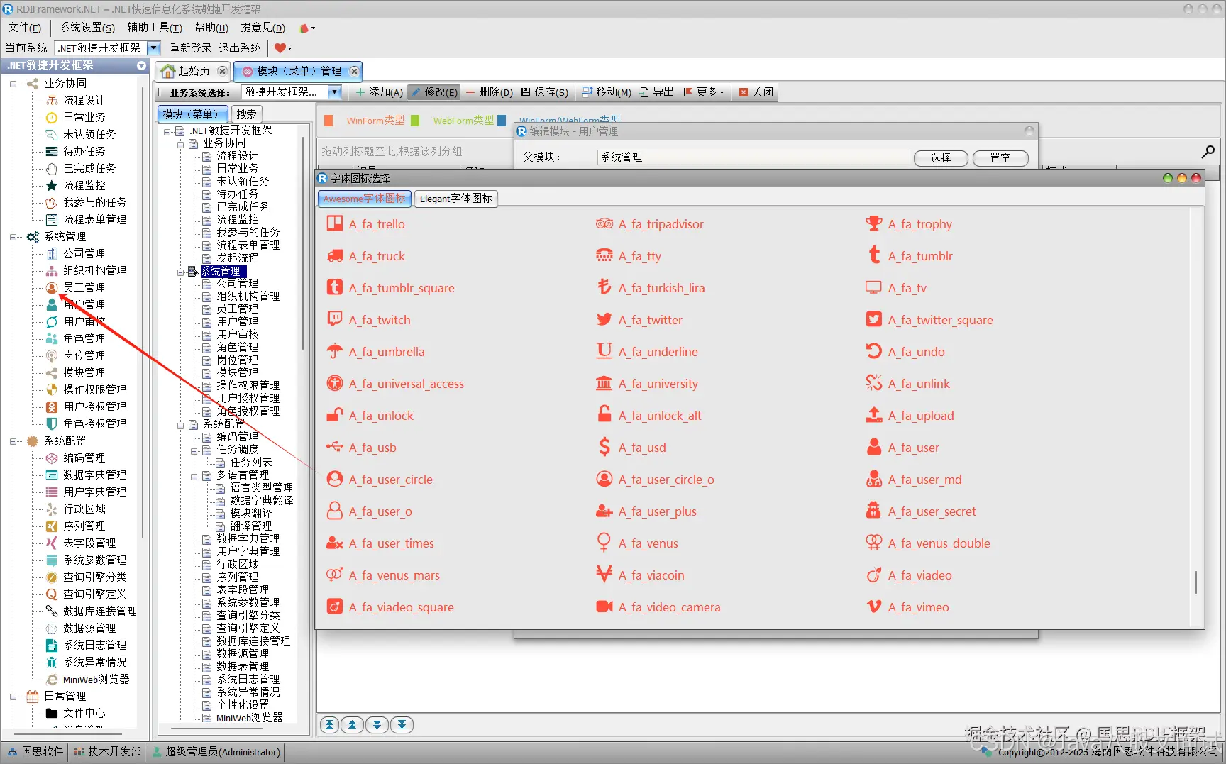 WinForm(C/S)项目中使用矢量字体(FontAwsome、Elegant)图标_fontawesome winform-CSDN博客
