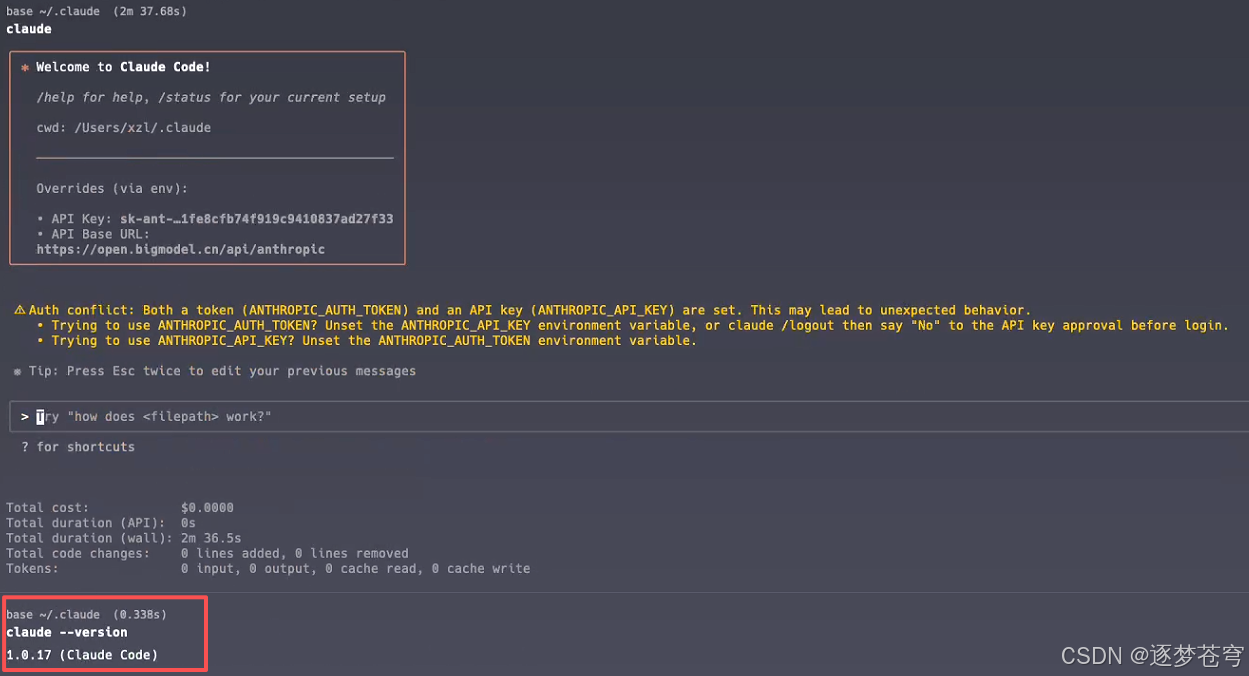 保姆级教程 claude code接入glm 4.6 零基础也能跟着做