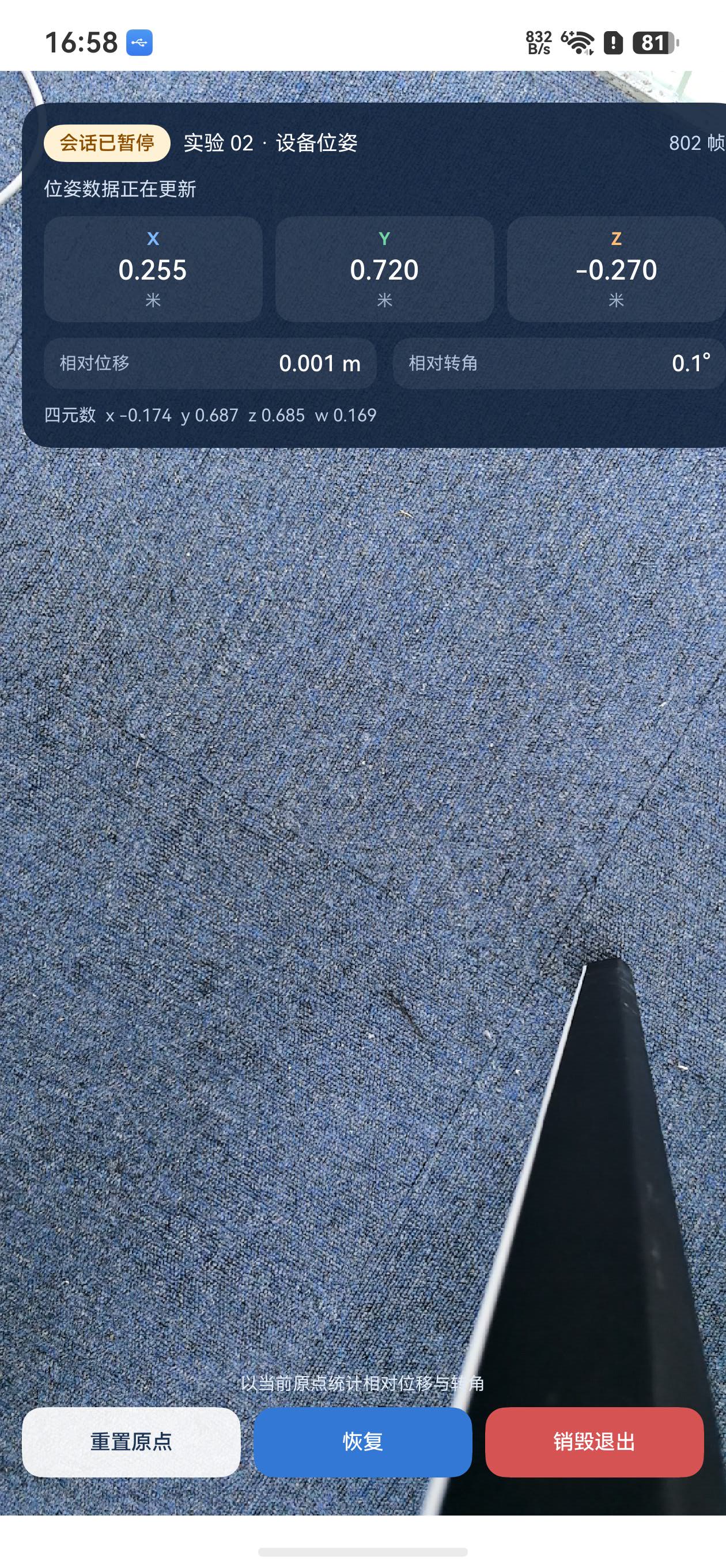 暂停后采样停止