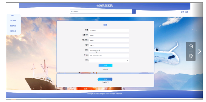 计算机毕业设计—041604 SSM物流信息系统（源码免费领）JAVA、Python、PHP、c#、node.js、APP、小程序