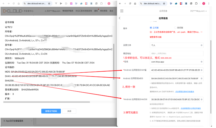 uni-app Android本地打包详解_uniapp本地打包