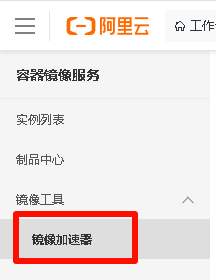 点击右侧镜像加速器