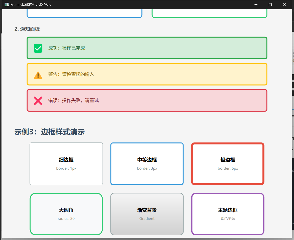 QML教程12 - Frame：突出显示的框架容器-CSDN博客