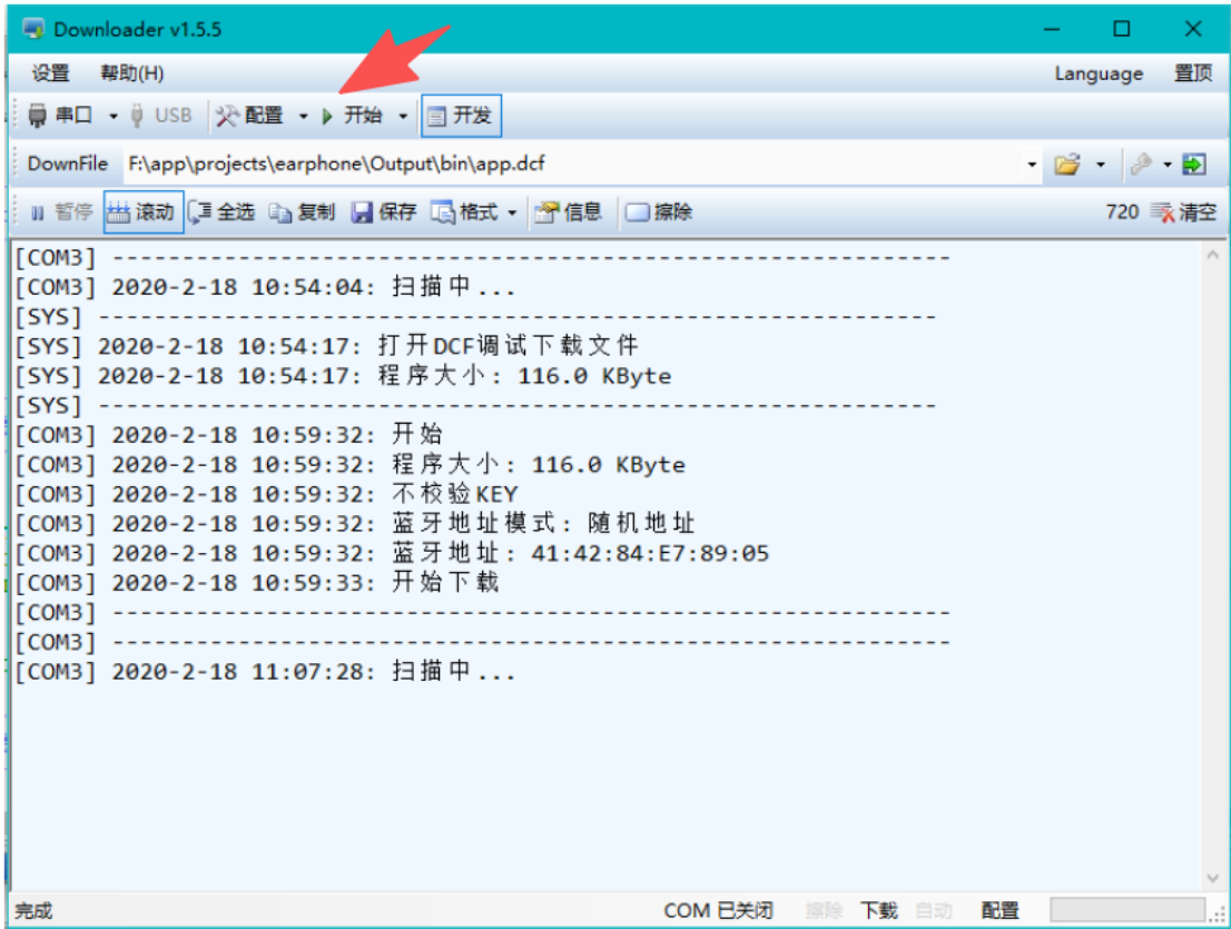 Downloader界面4