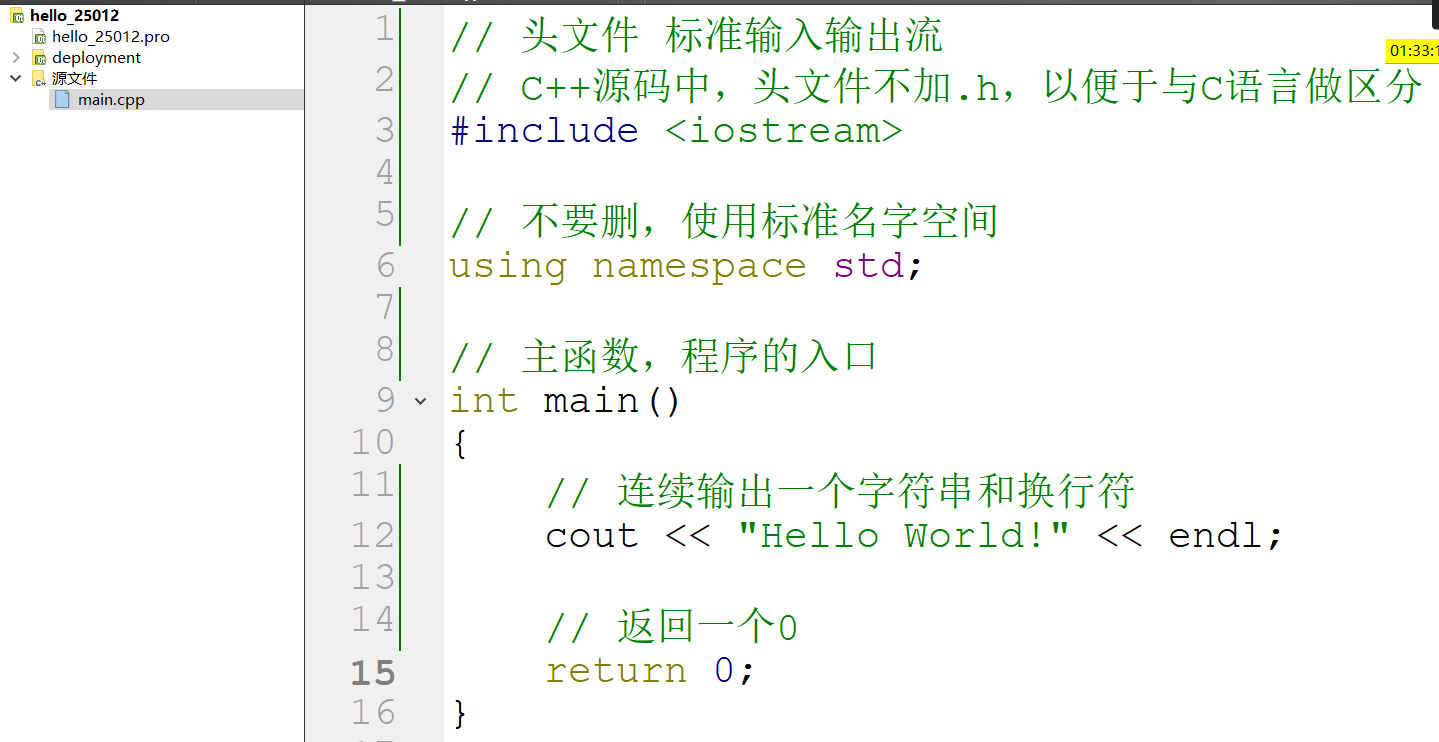 【C++】零基础教程，看这一篇就够了