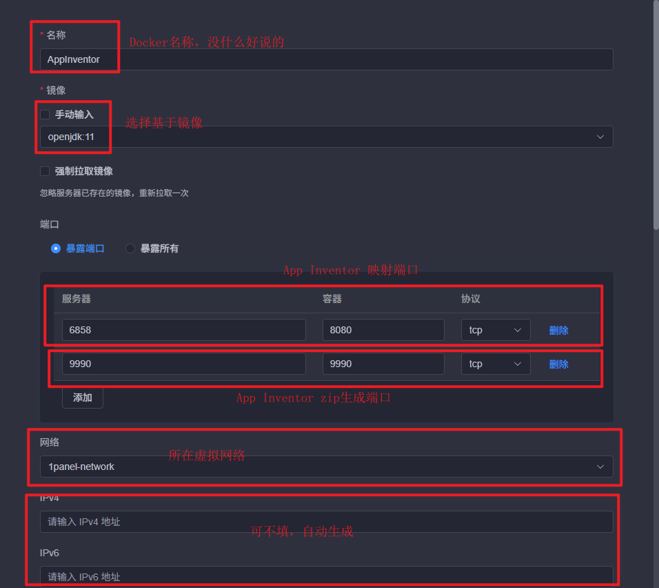 1Panel配置界面1