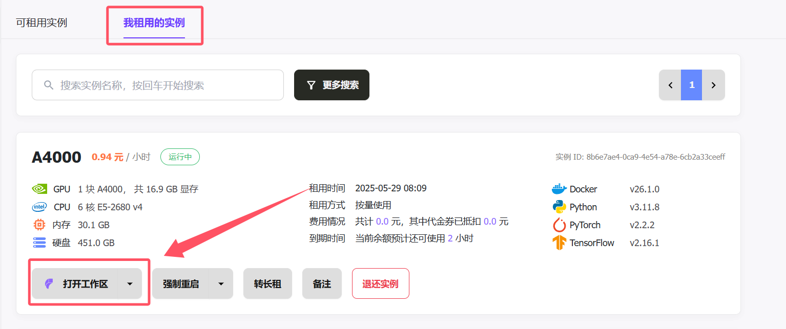 【保姆级教程|在Featurize服务器复现MobilenetV3分割代码】（包成功）（远程服务器部署）（小白必看）（深度学习必备）_featurize教程