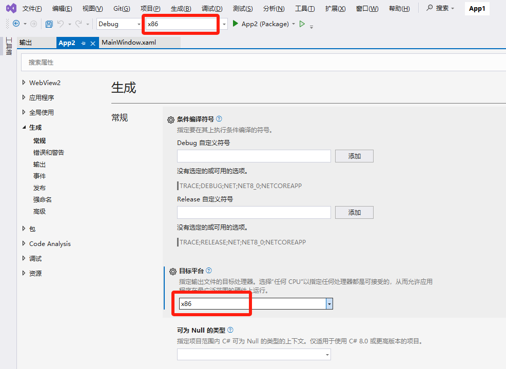 我的第一个 WinUI 3 程序，遇到了 5 次碰壁_winui3