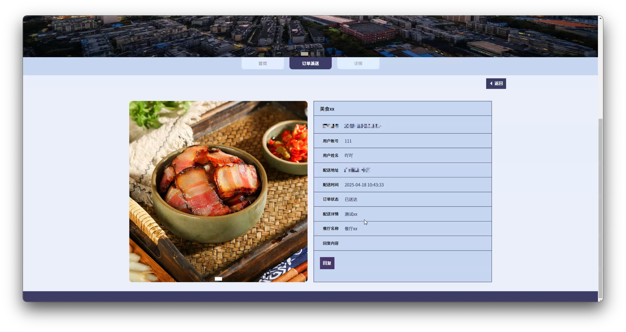 基于大数据python Django外卖配送分析数据分析可视化系统(源码+LW+部署讲解+数据库+ppt)-CSDN博客