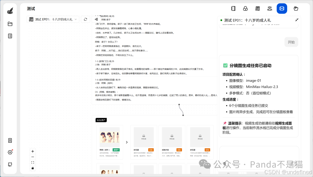 思维导图
