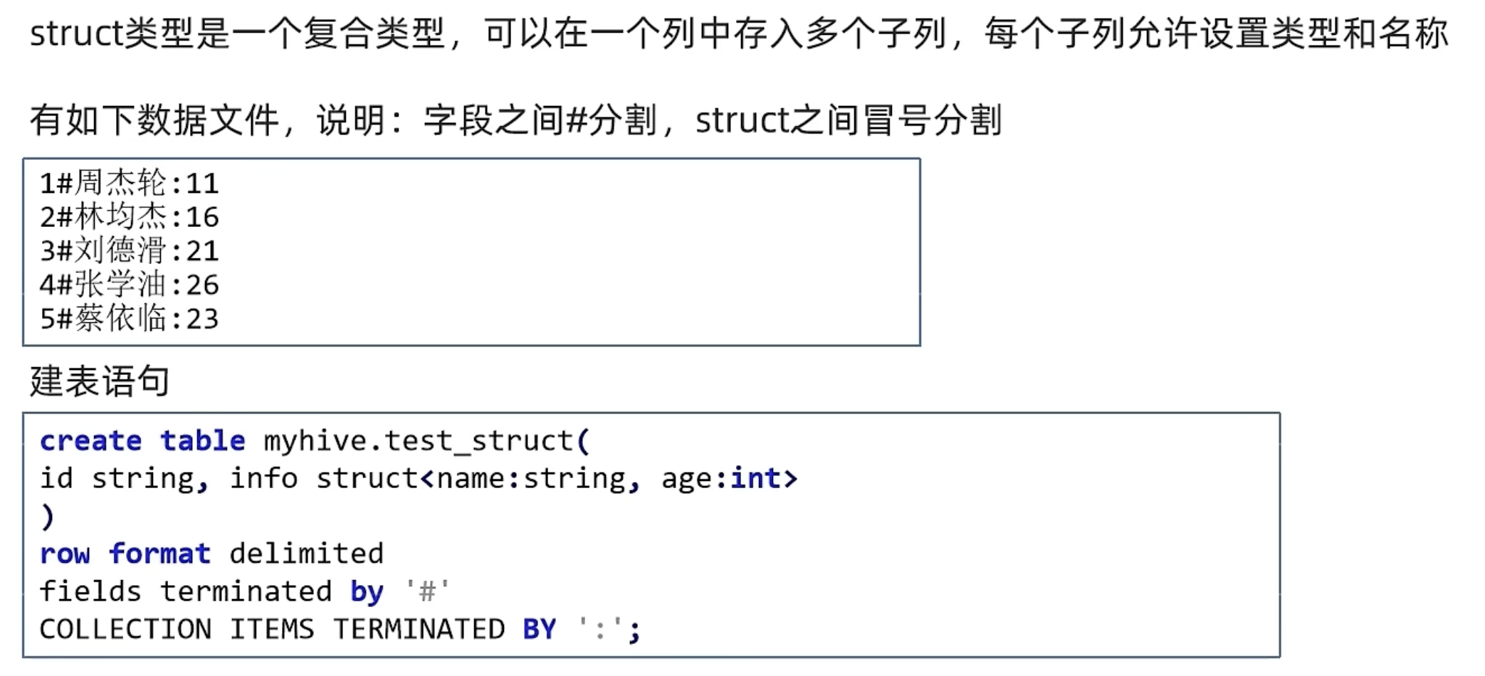 Hive 入门学习