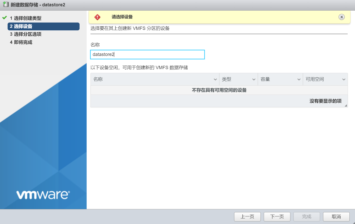 在ESXI主机上部署Windows虚拟机_esxi创建windows虚拟机-CSDN博客
