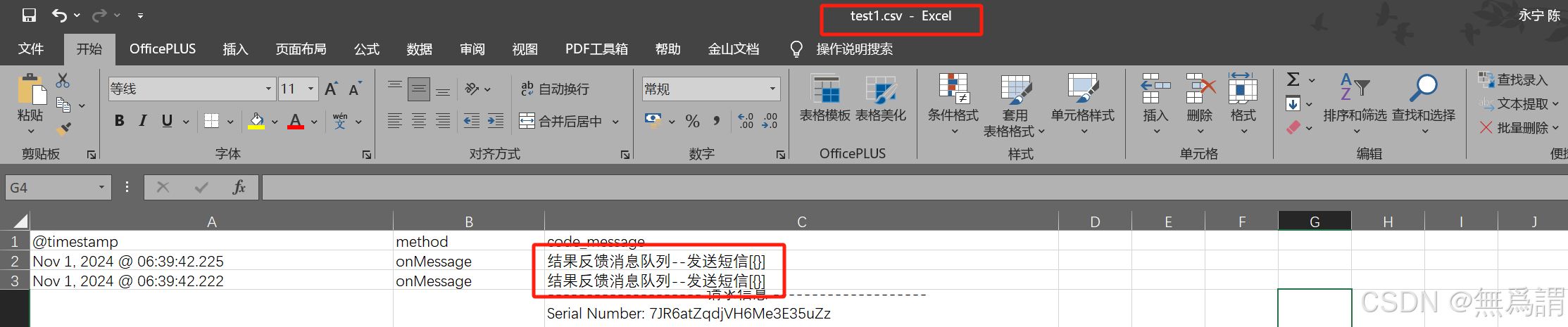 1分钟解决Excel打开CSV文件出现乱码问题