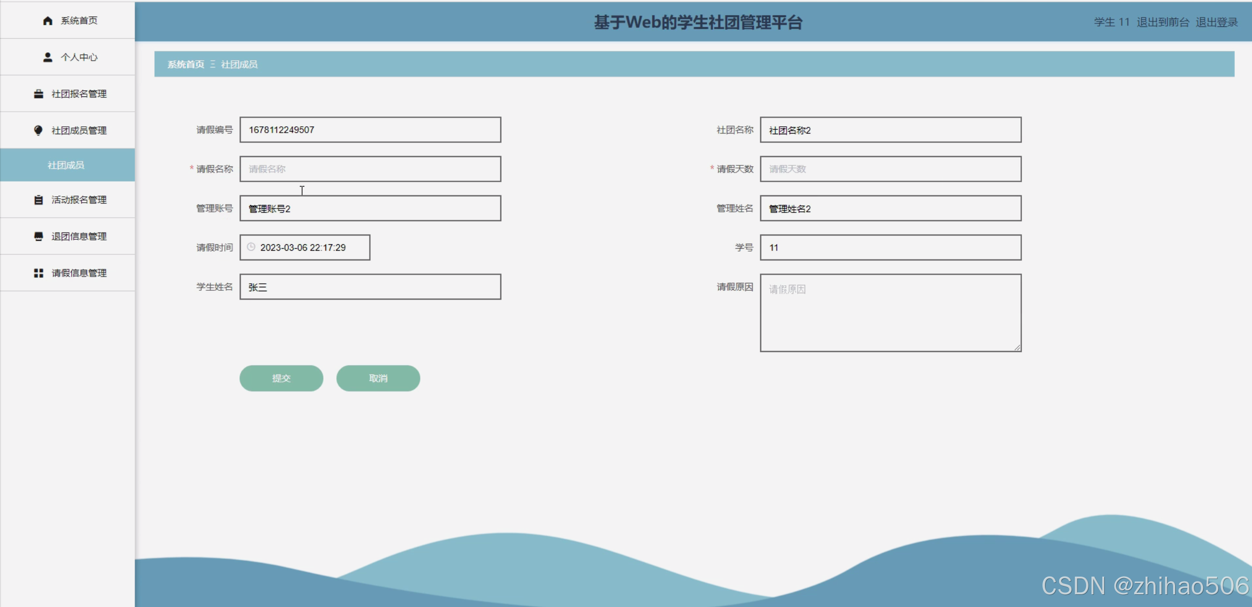 基于python+flask框架的学生社团管理平台（开题+程序+论文） 计算机毕设-CSDN博客