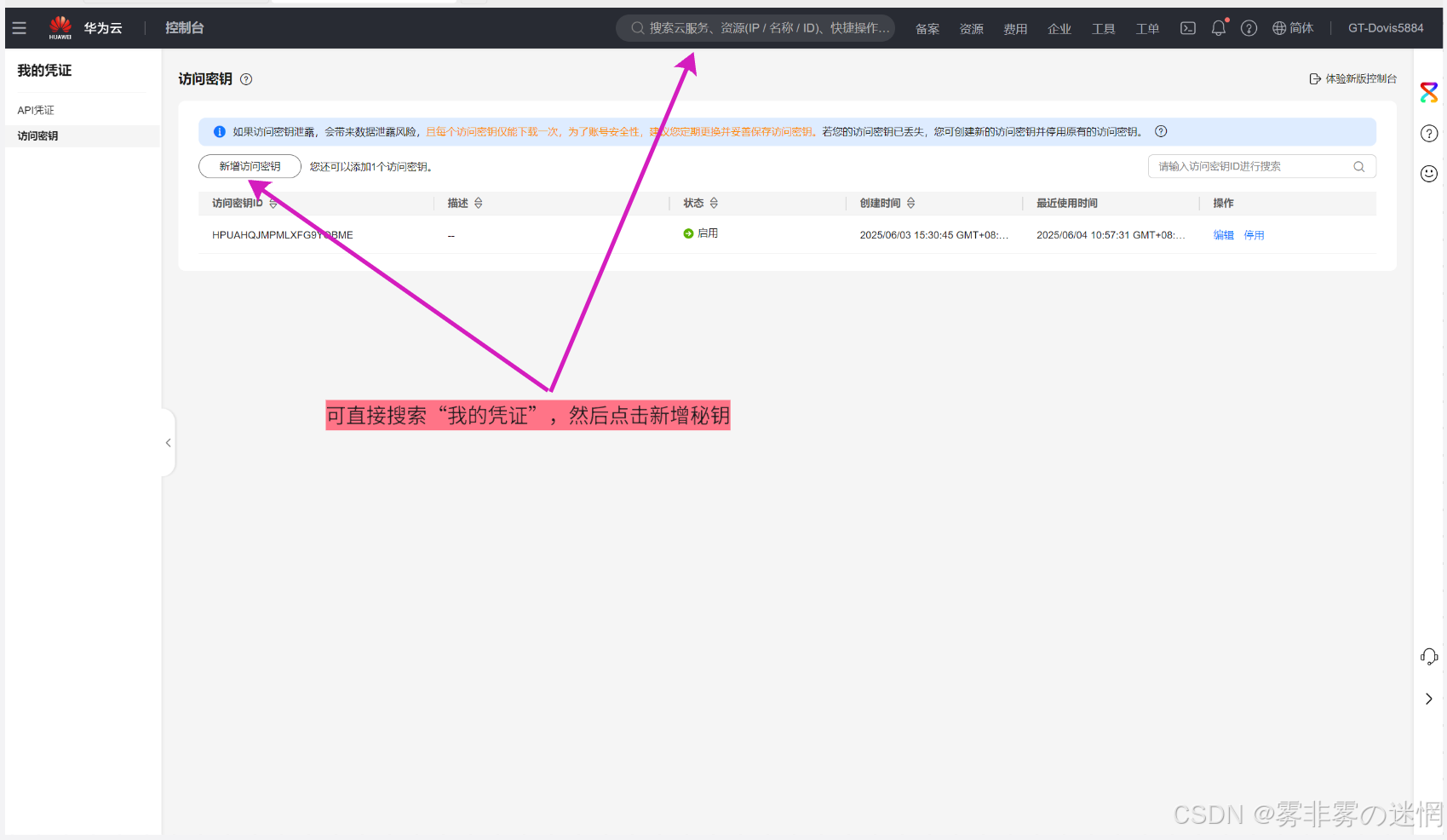 华为云Flexus+DeepSeek征文｜云端智算：华为云AI体验算力部署·如何添加华为云的大模型搭建实时翻译小助手_云端大算力ai