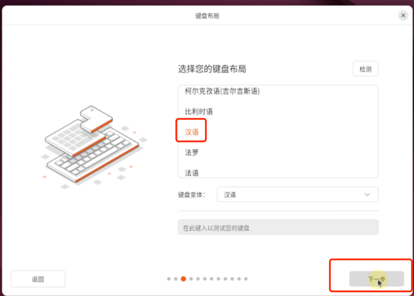VMware 虚拟机安装 Ubuntu 