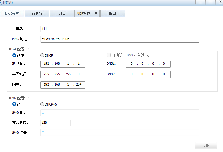 云计算学习笔记——VLAN、路由篇
