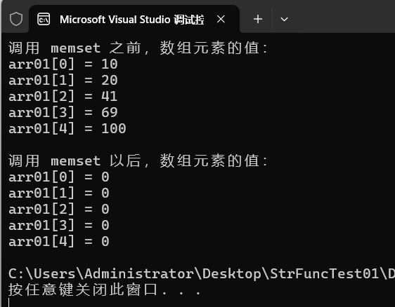 编程技能:字符串函数14,memset-CSDN博客