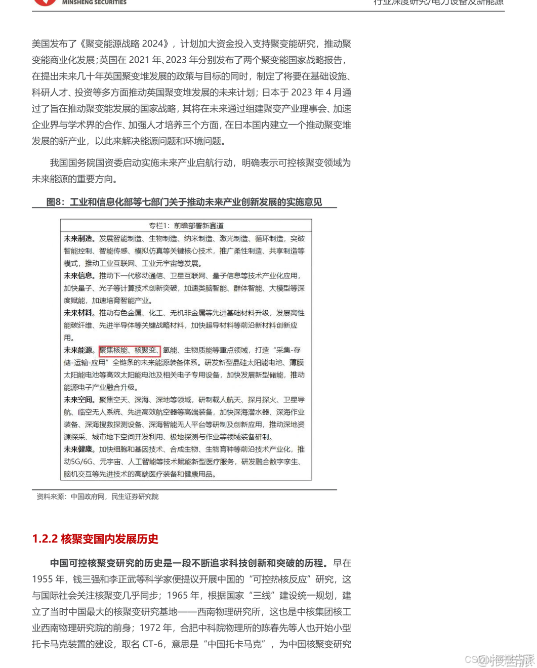 基因测序行业深度报告_深度报告解读_