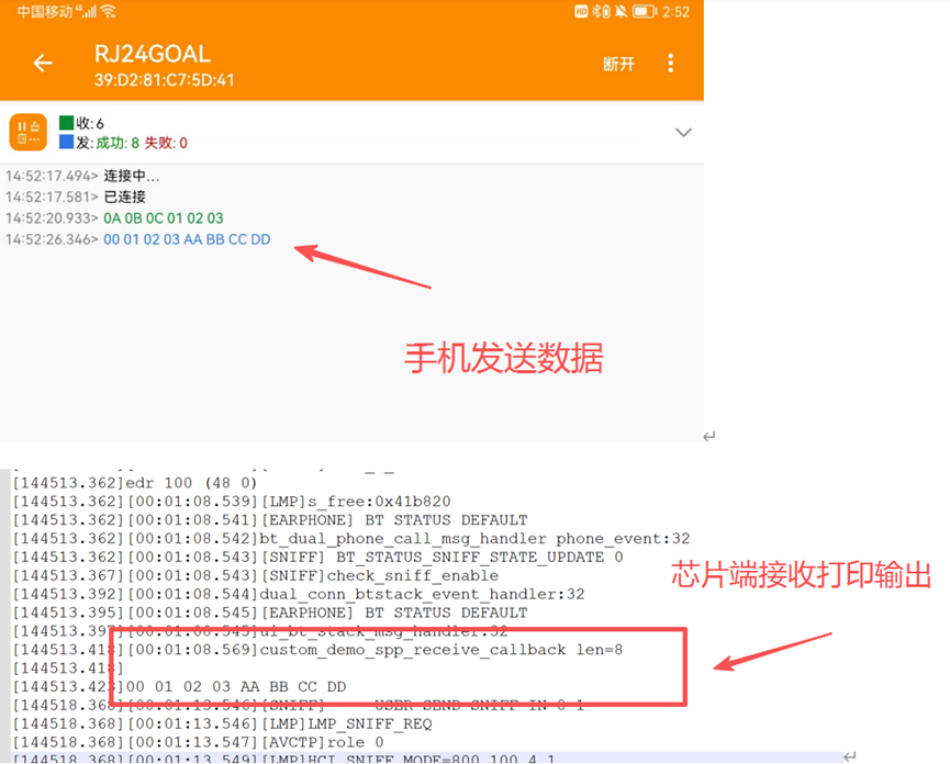 SPP数据接收2