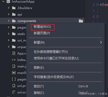 uniapp，vue3上传图片组件封装