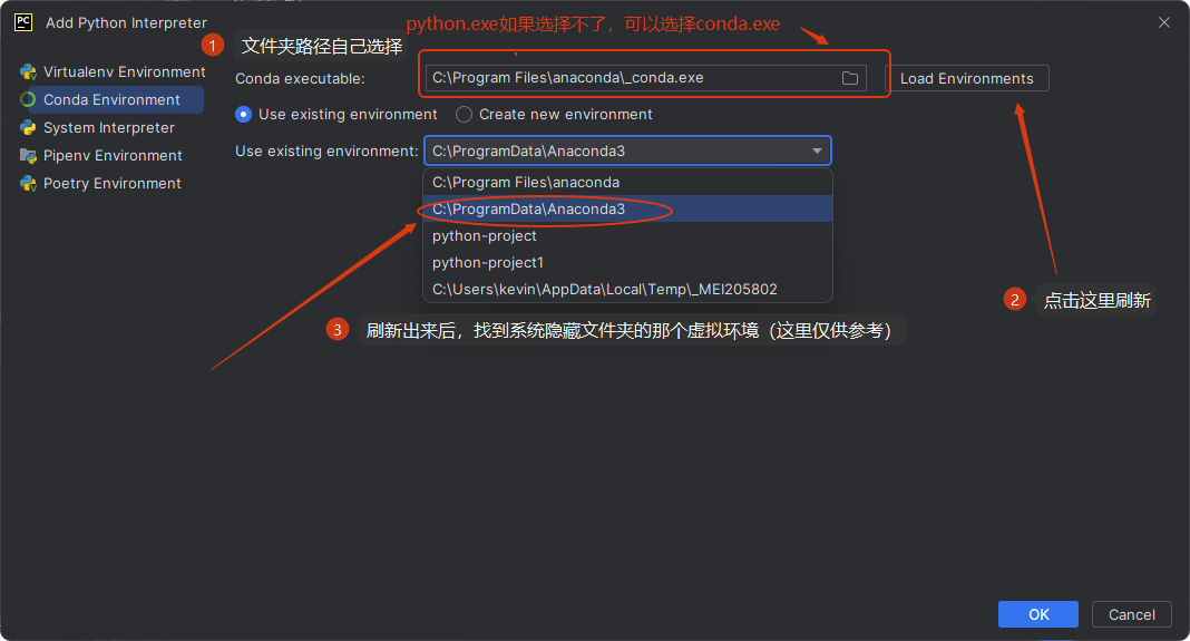 图5 选择对应路径的文件夹conda.exe 或python.exe