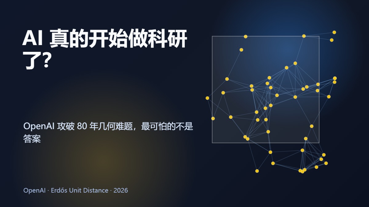 AI 真的开始做科研了