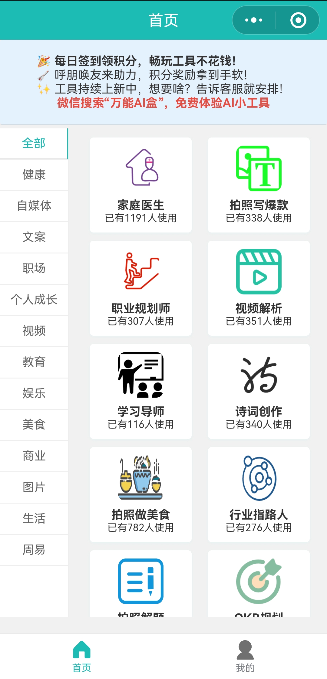 AI工具