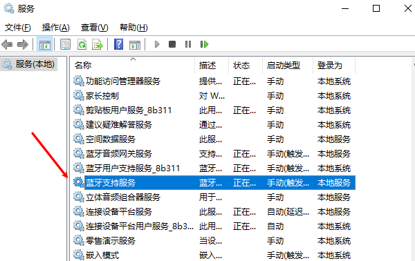 重启蓝牙服务
