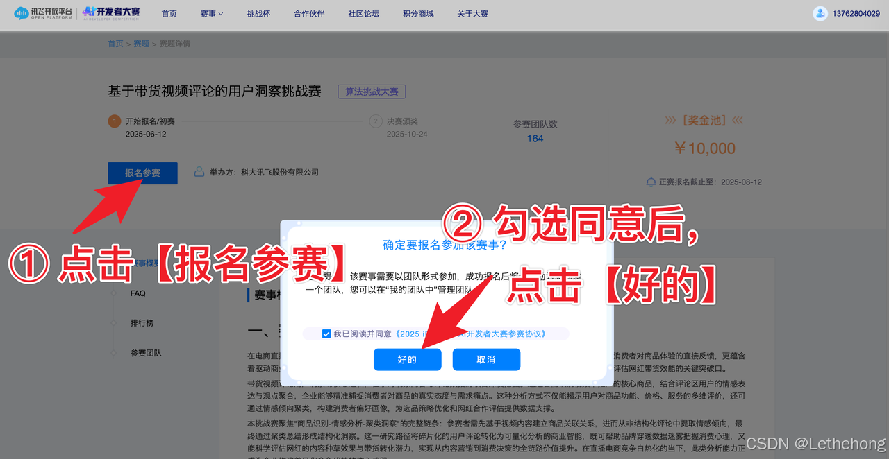 Baseline：AI比赛里的“家常菜”有多香？（Datawhale AI 夏令营）_科大讯飞ai赛题大模型技术方向