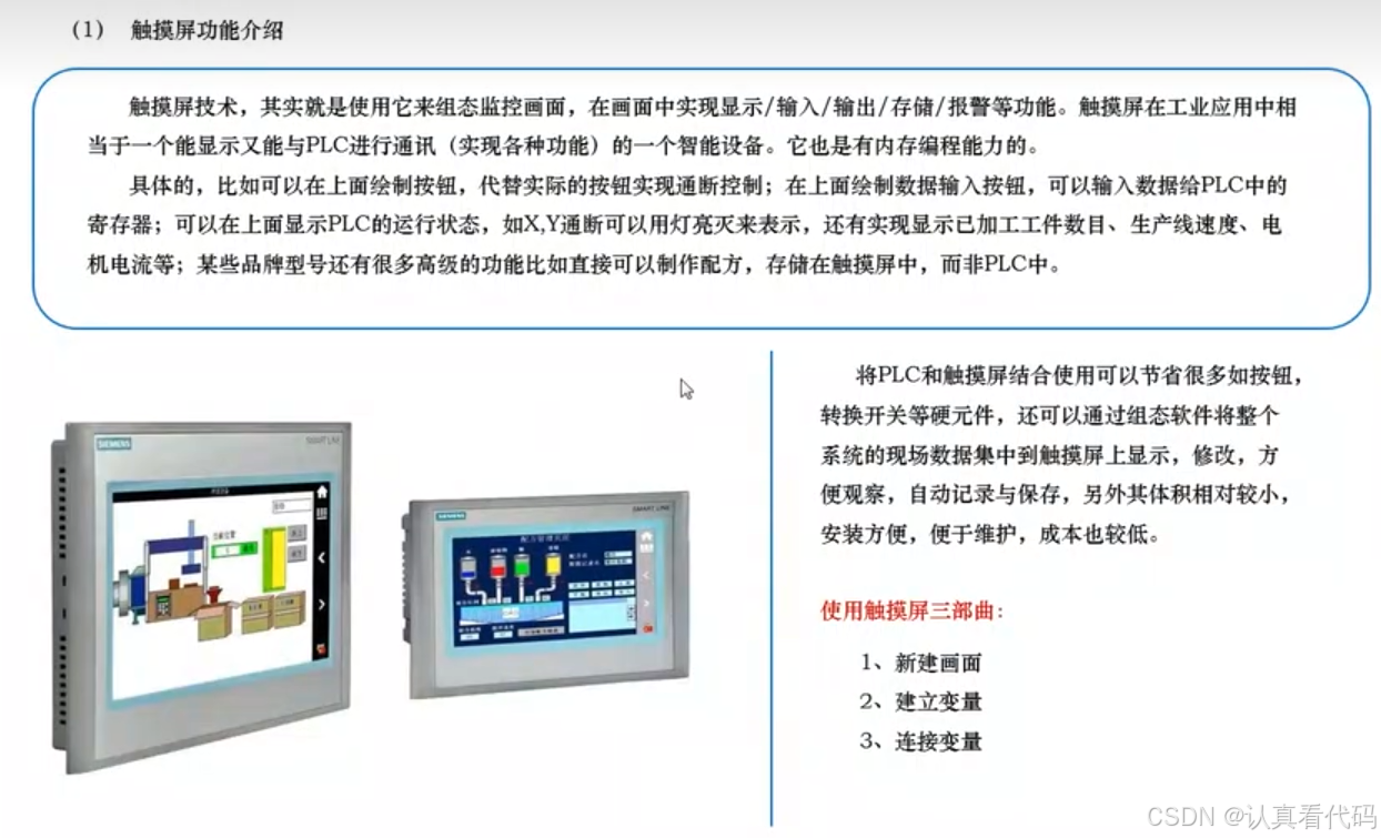 三菱FX3U系列PLC编程学习笔记