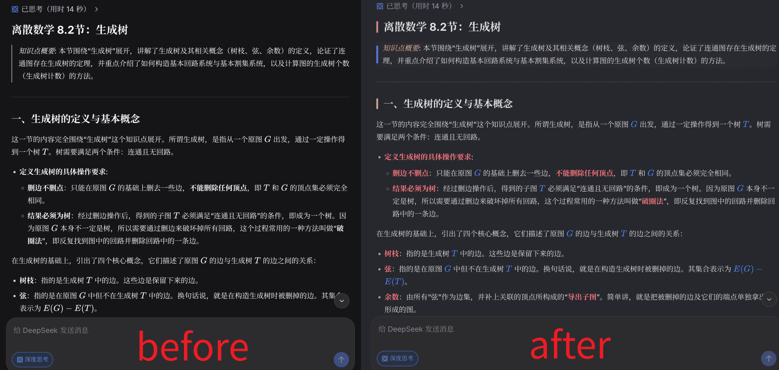 对比图