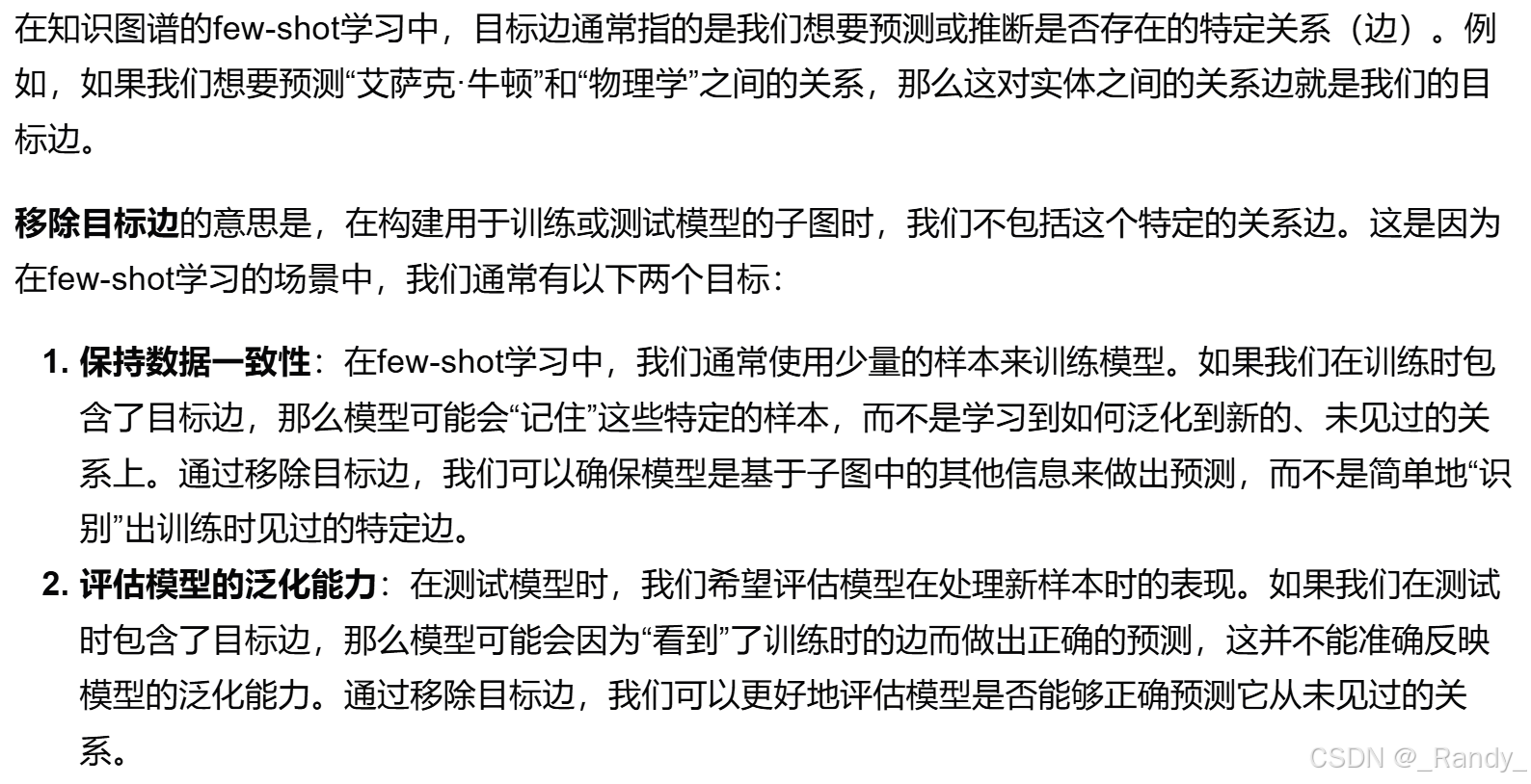 Few-shot Relational Reasoning via ConnectionSubgraph Pretraining_few ...