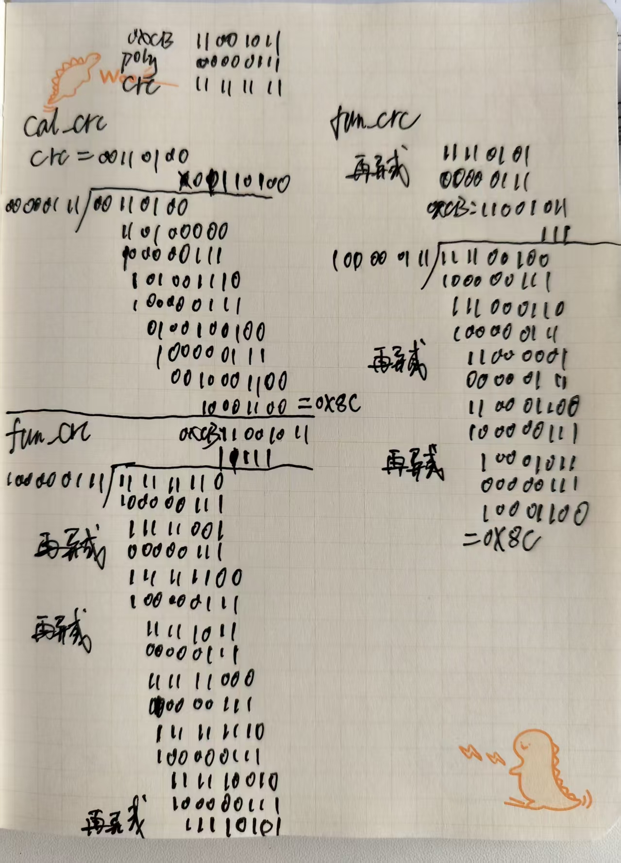 计算
