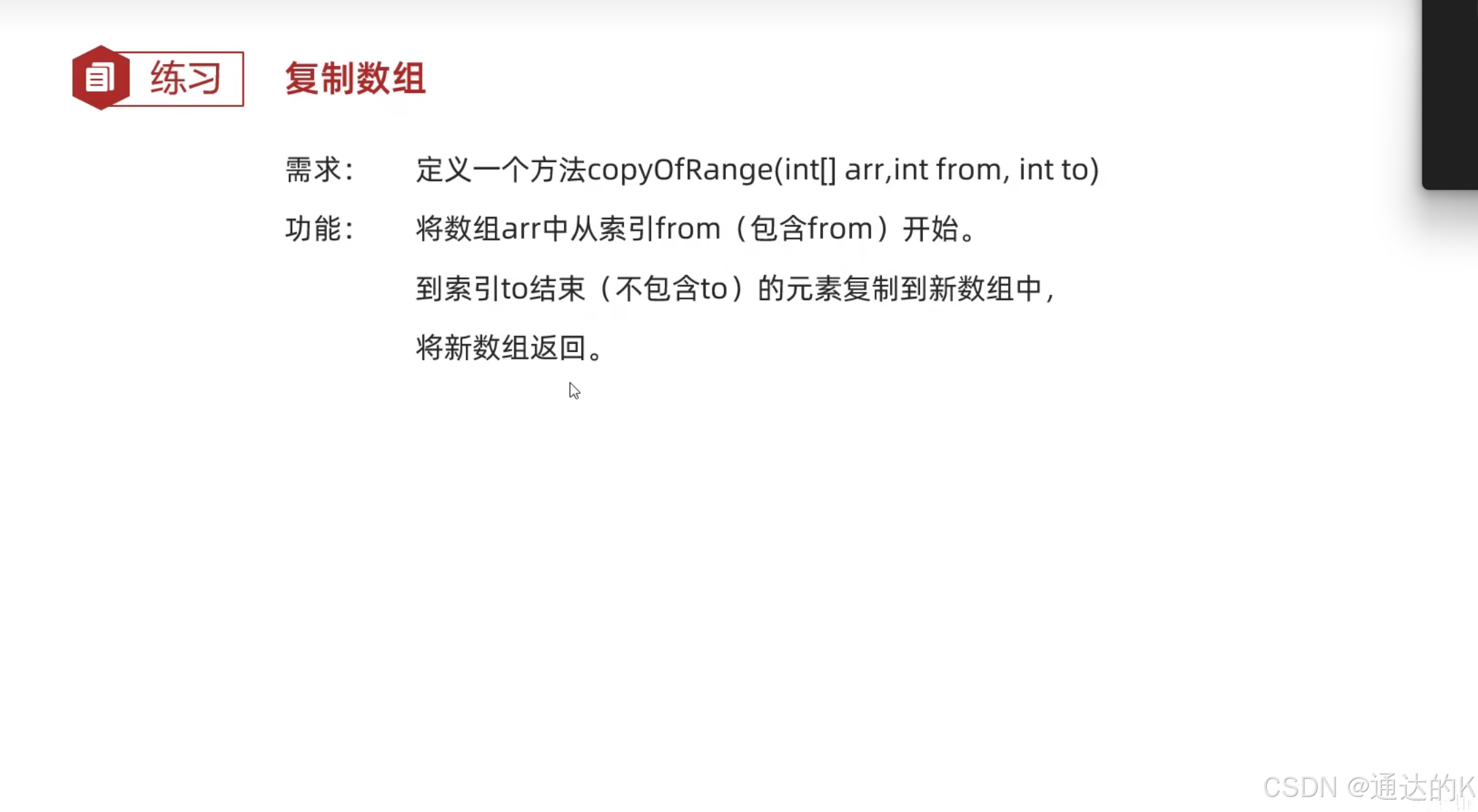 2025.3.28JAVA的十大经典练习_java练习-CSDN博客