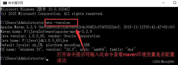 查询是否配置成功