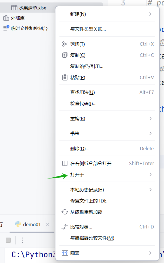 超简单！Python 从零创建 Excel 文件（单表→多表）_excel python