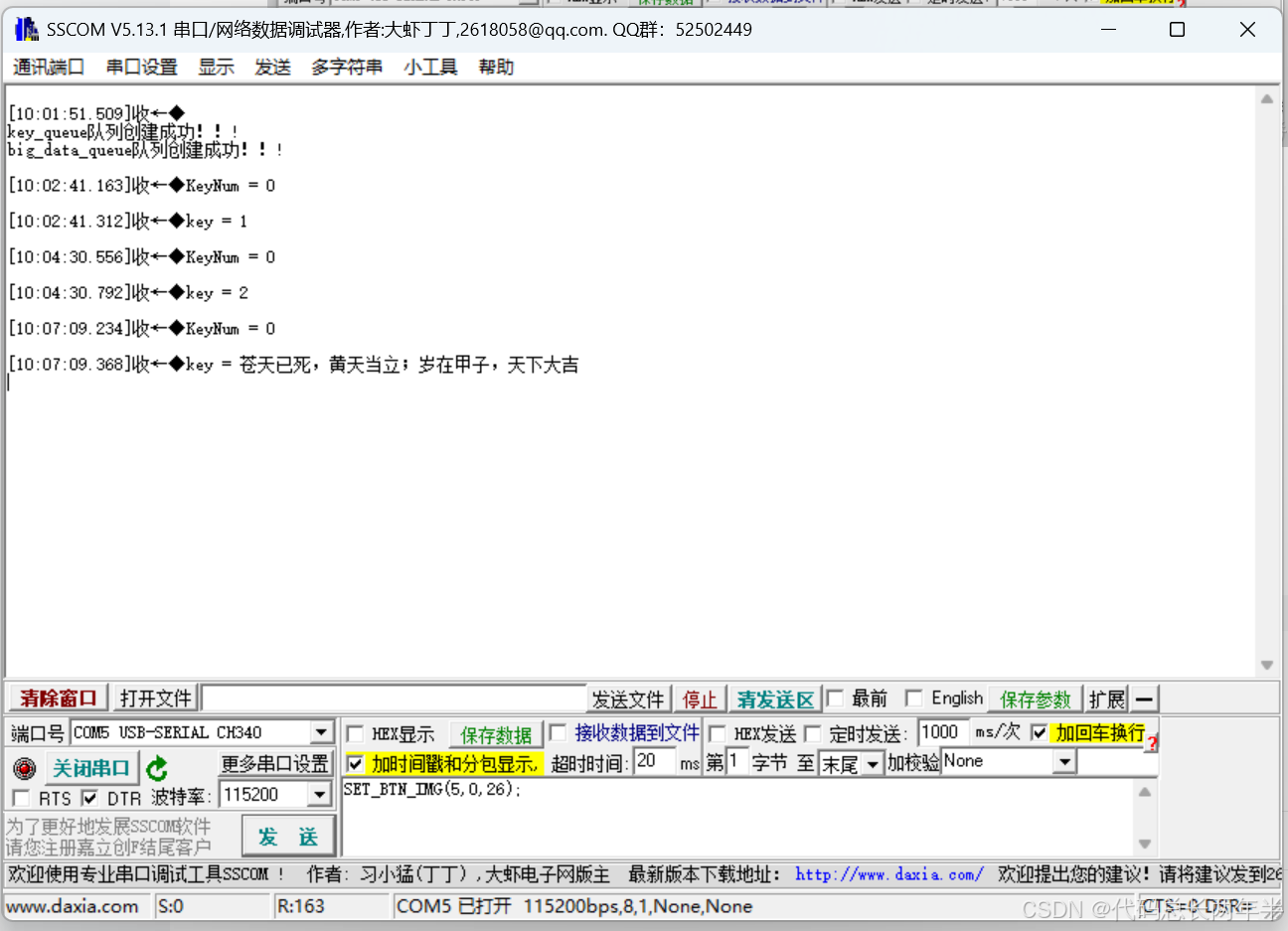 STM32---FreeRTOS消息队列