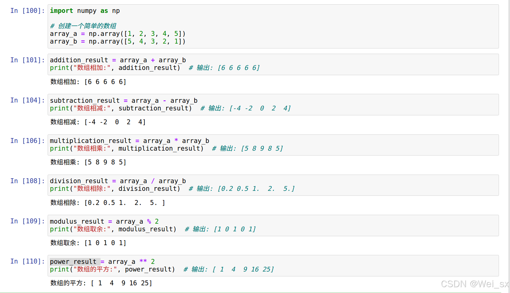 ndarray:运算-CSDN博客