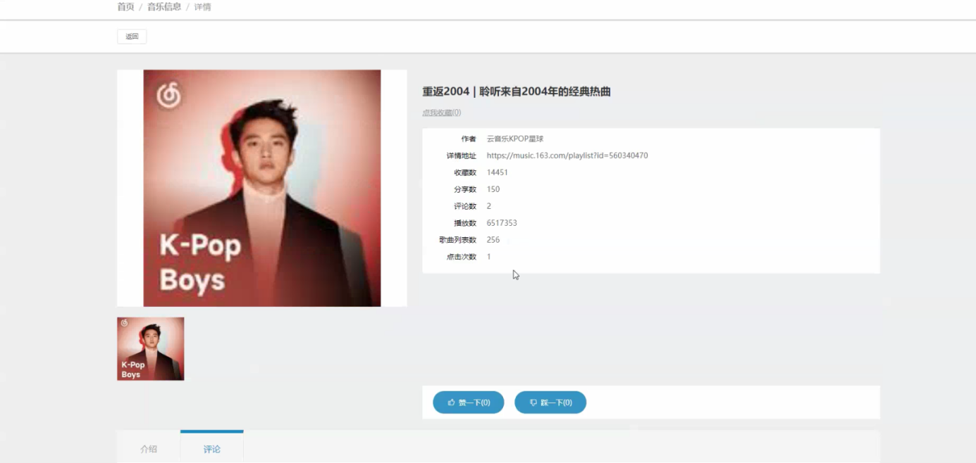 基于大数据爬虫+Hive+SpringBoot+的歌曲筛选推荐与可视化大屏平台设计和实现(源码+论文+部署讲解等)