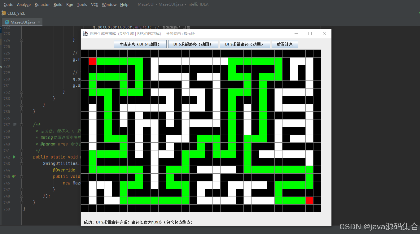 Java的迷宫生成与求解GUI程序（1）-CSDN博客