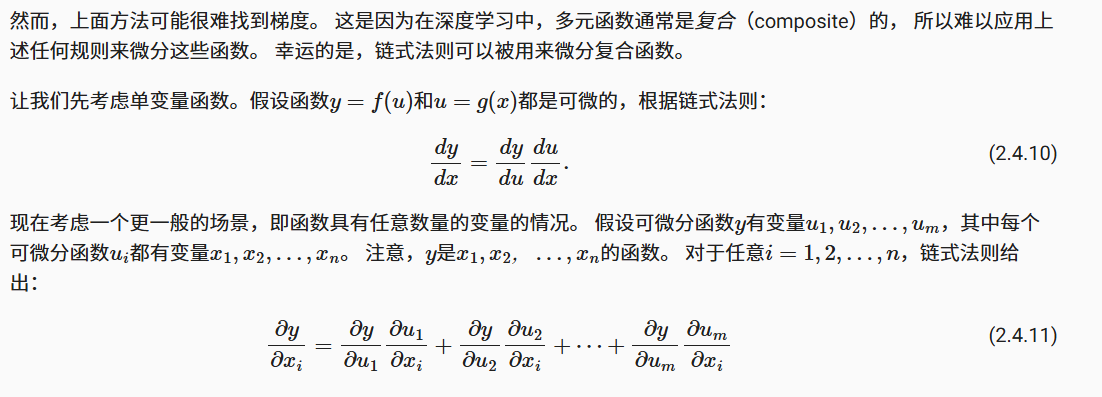深度学习数学基础——线性代数和微积分