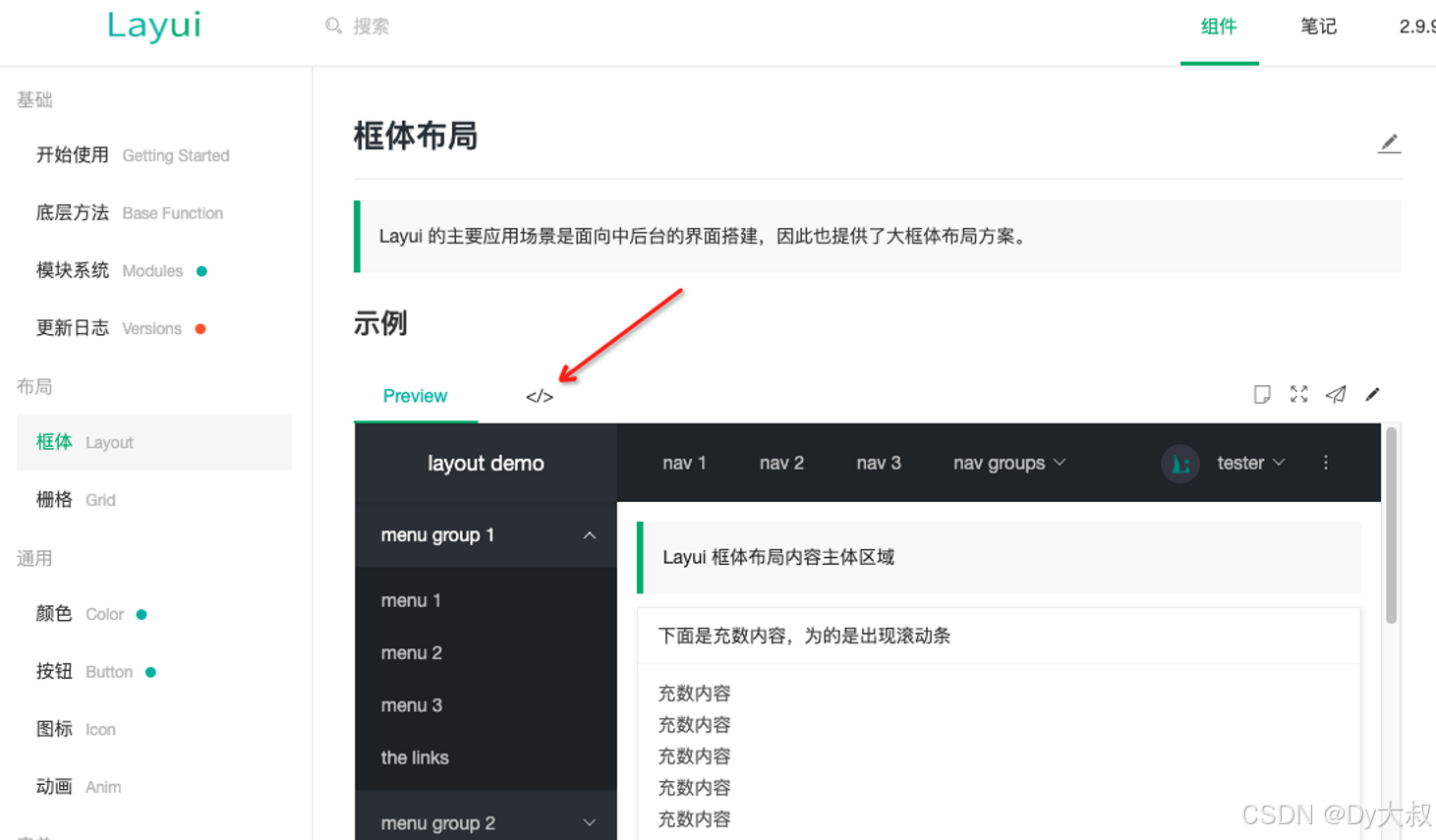 Layui：v2.9.9 暗夜模式_layui theme-CSDN博客