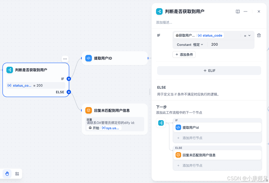 图10.7  提示用户绑定id