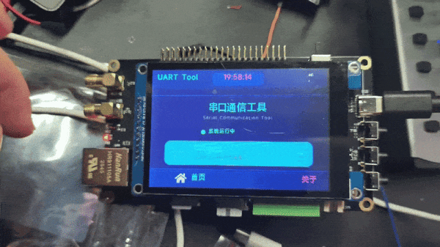 01 AirUI串口工具.gif