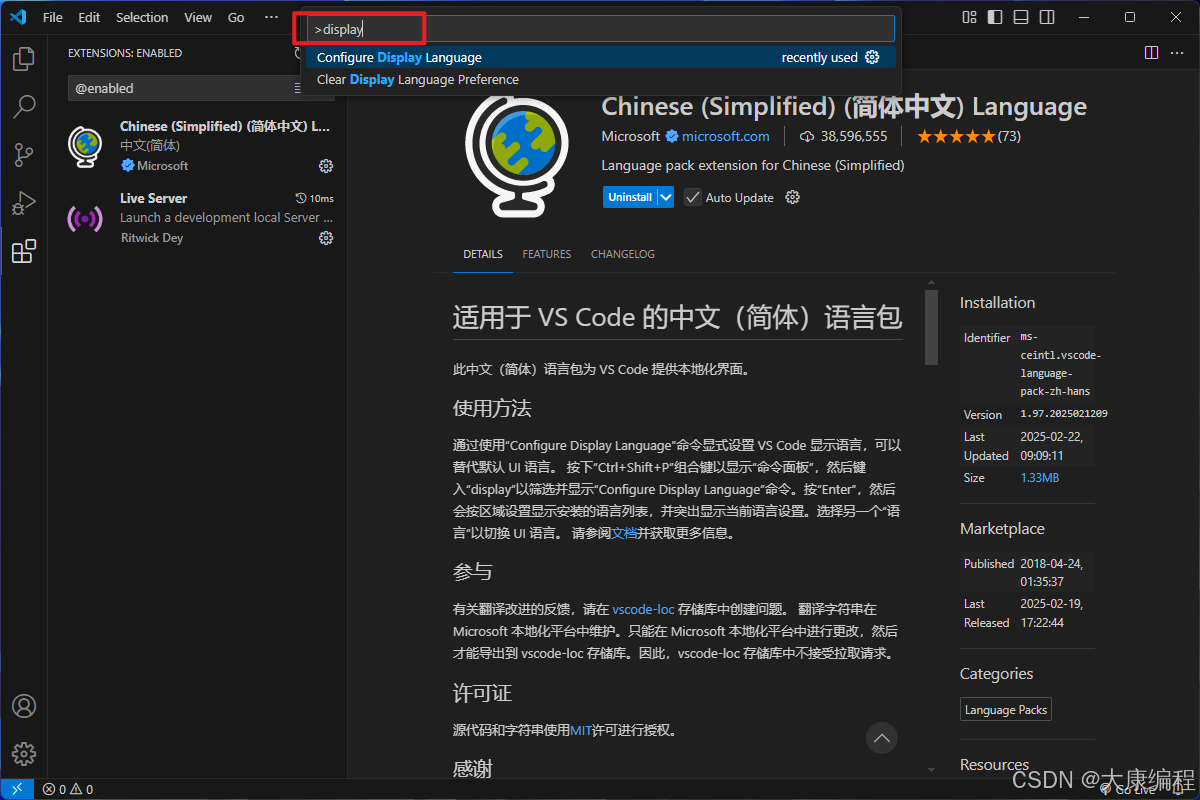 VSCode 安装中文插件但界面仍为英文的问题解决方法_vscode安装中文插件怎么不显示中文-CSDN博客