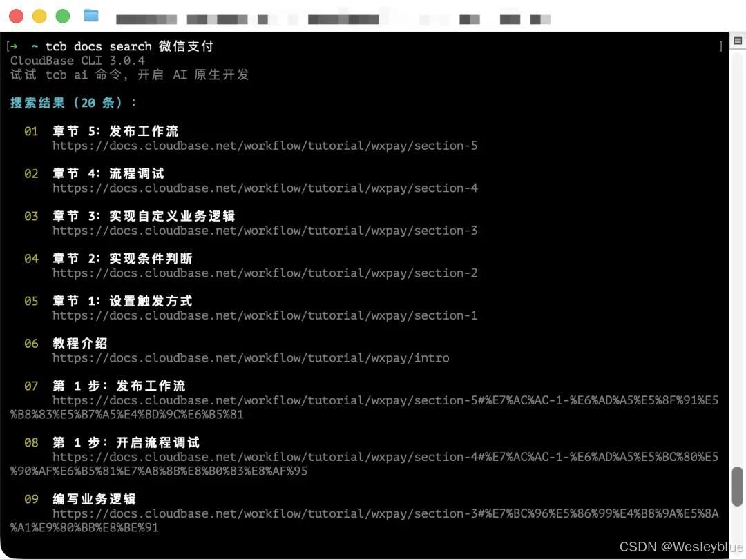 CloudBase CLI V3_CLI工具_AI Agent命令行工具