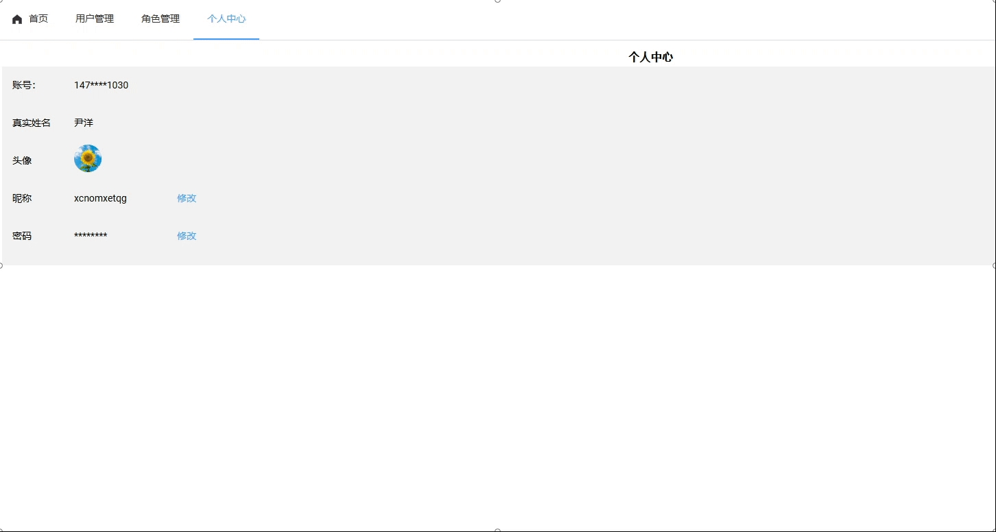 vue3头像裁剪修改![