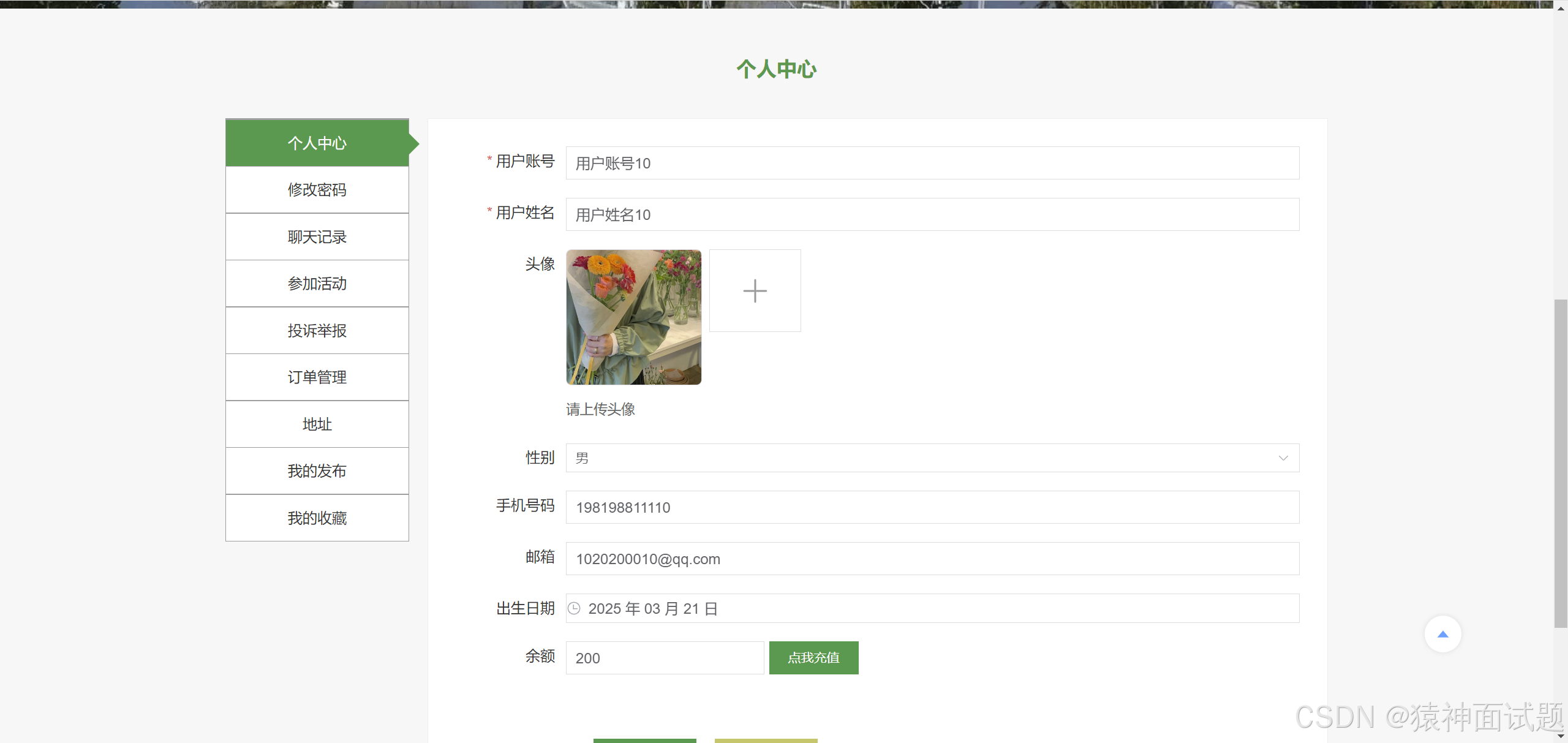 请添加图片描述