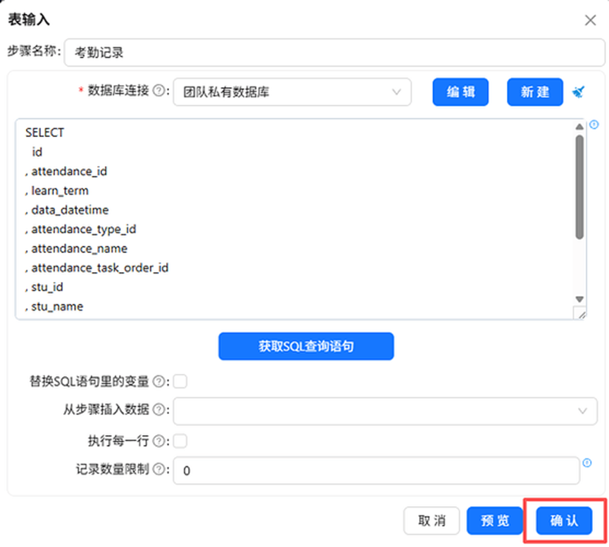 （此处为原文档图：SQL自动填充）